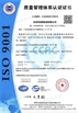Çin Dongguan Ruixiang Machinery Co., Ltd Sertifikalar
